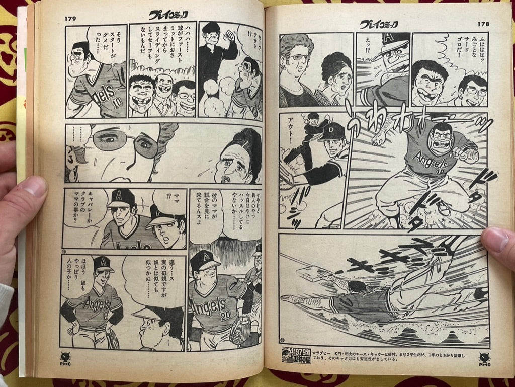 Play Comic Magazine (1/1979)