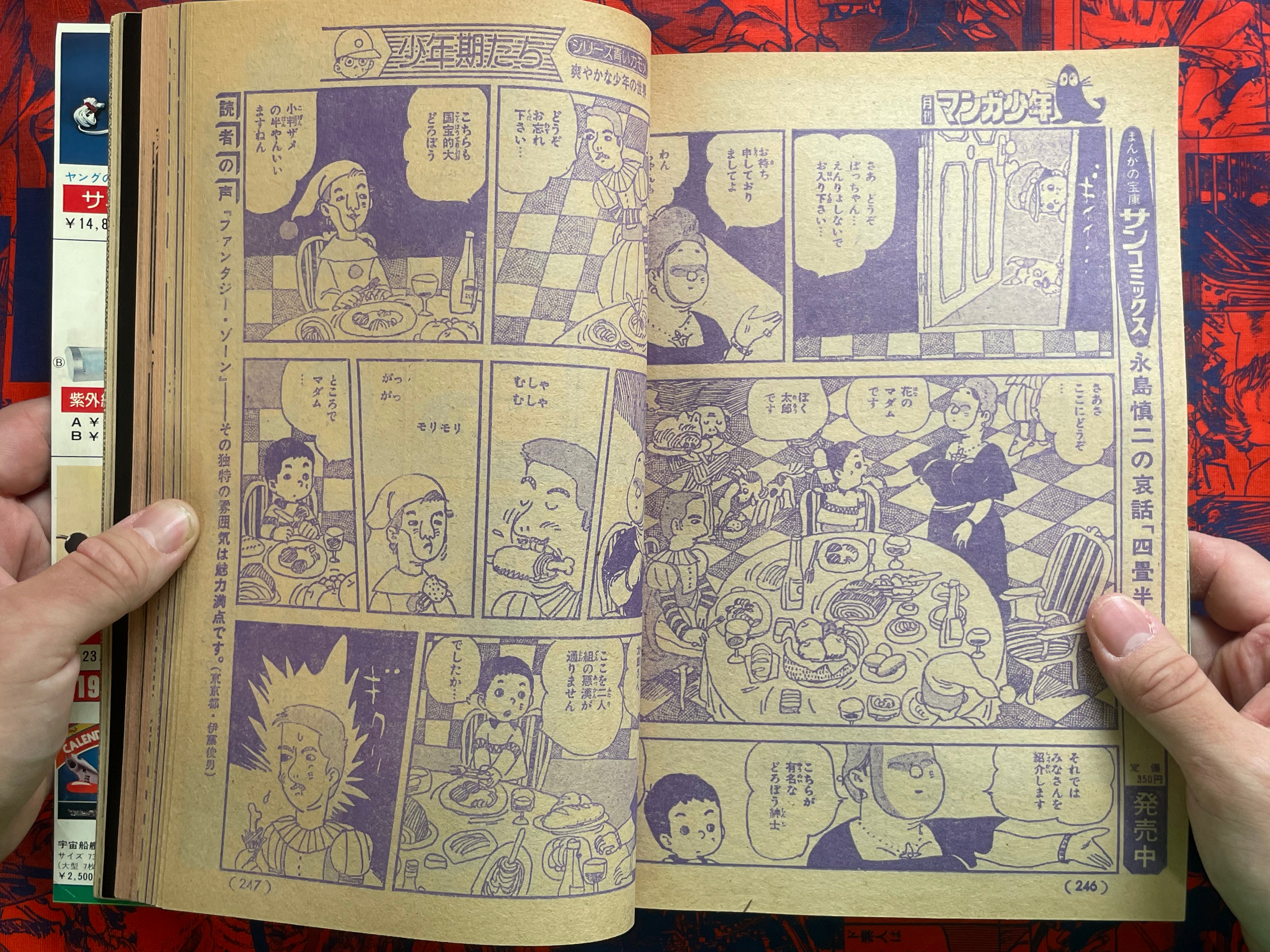 Monthly Manga Shonen Magazine 1-12 Full Set (1978)