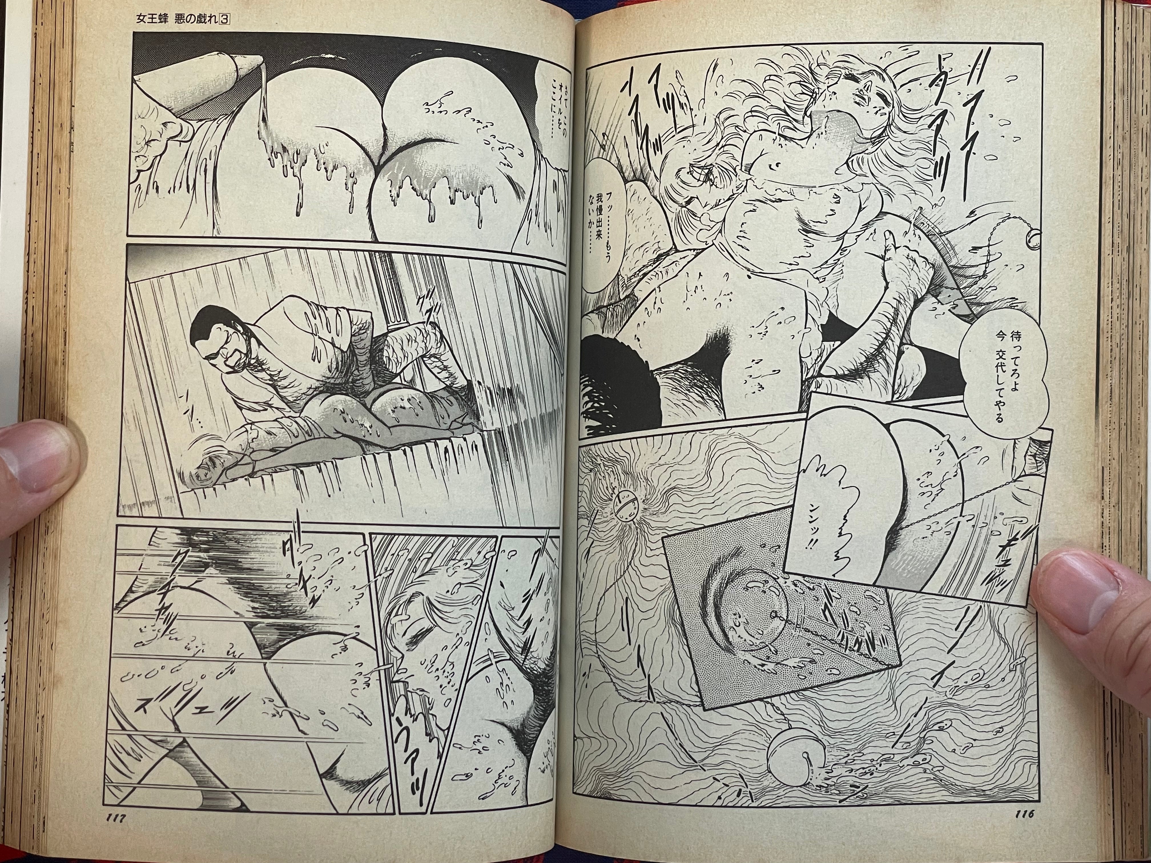 Queen Bee by Dirty Matsumoto (1989)