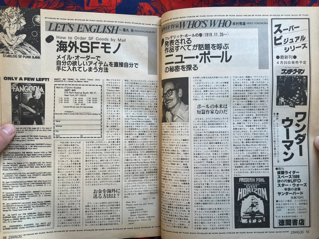 Starlog Magazine (5/1981)