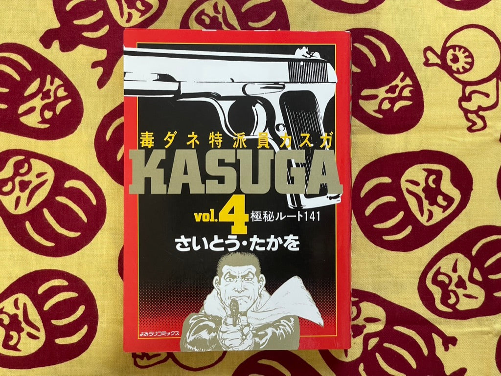 Kasuga 1-6 Complete Set by Takao Saito (1993)