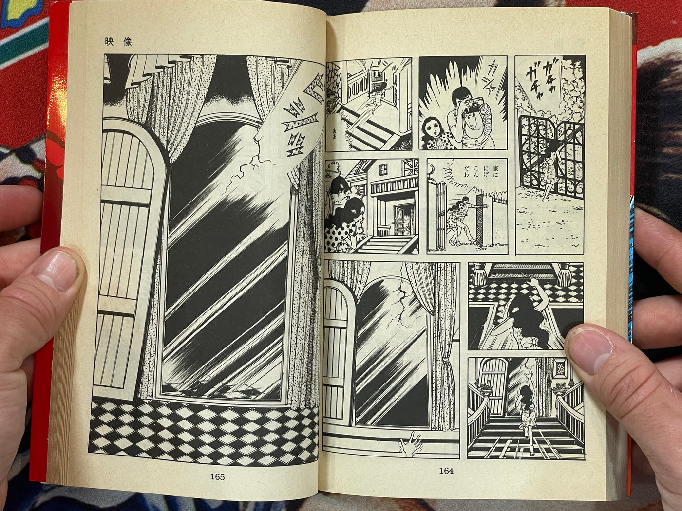 Kage by Kazuo Umezu (1986)