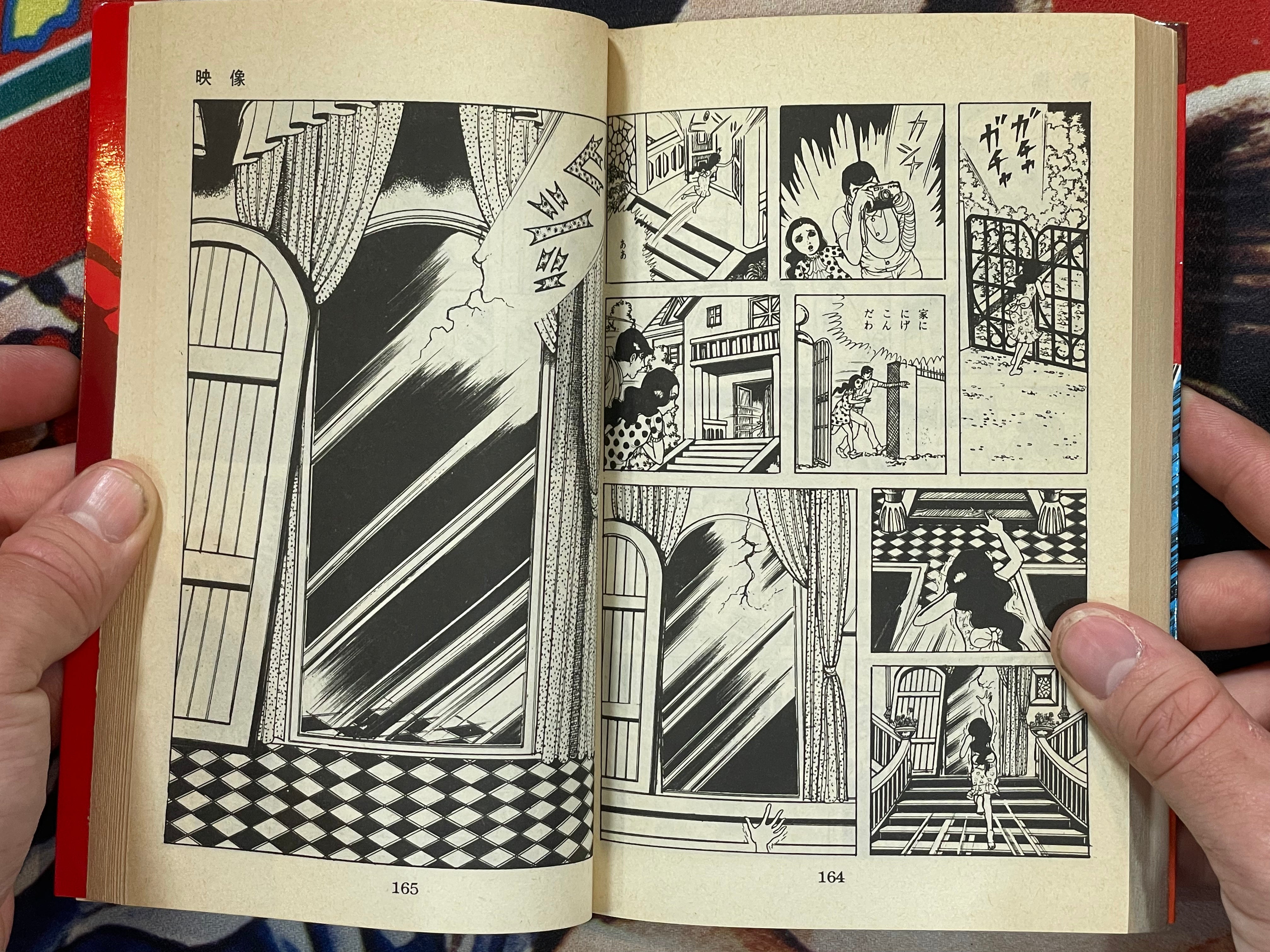 Kage by Kazuo Umezu (1986)