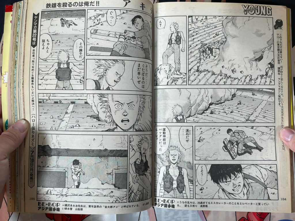Young Magazine No. 21 (1989/7/17) - Akira Ch. 102, Indiana Jones Marvel Comic-thumbmail-12
