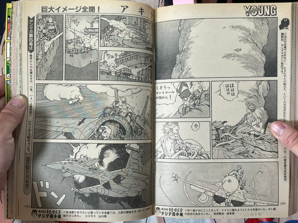 Young Magazine No. 5 (1989/3/6) - Akira Ch. 94-thumbmail-11