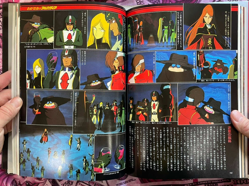 Memorial Collection: My Youth in Arcadia - Hardcover by Leiji Matsumoto (1982)