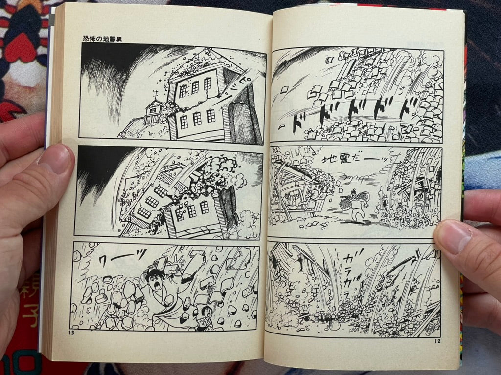 Scary Earthquake Boy by Umezz / Umezu Kazuo (1981)-thumbmail-3