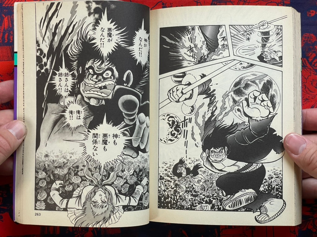 Seimaden Vol. 1 by Ishikawa Ken, Tsuji Masaki (1984)