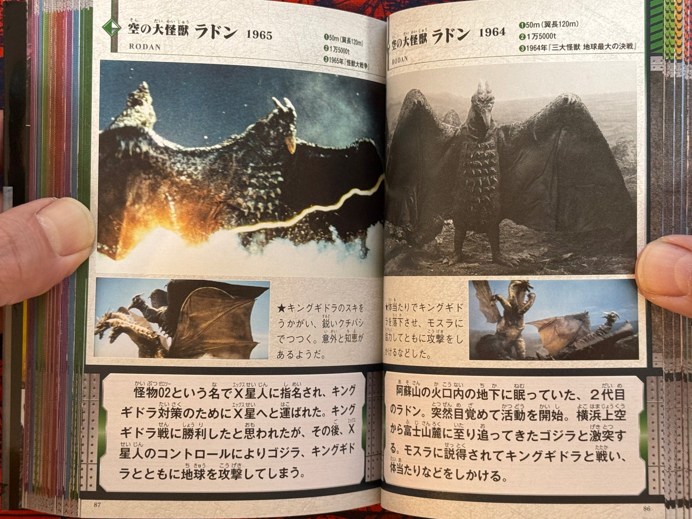 Picturebook of Godzilla & All Monsters (Bunko Edition)