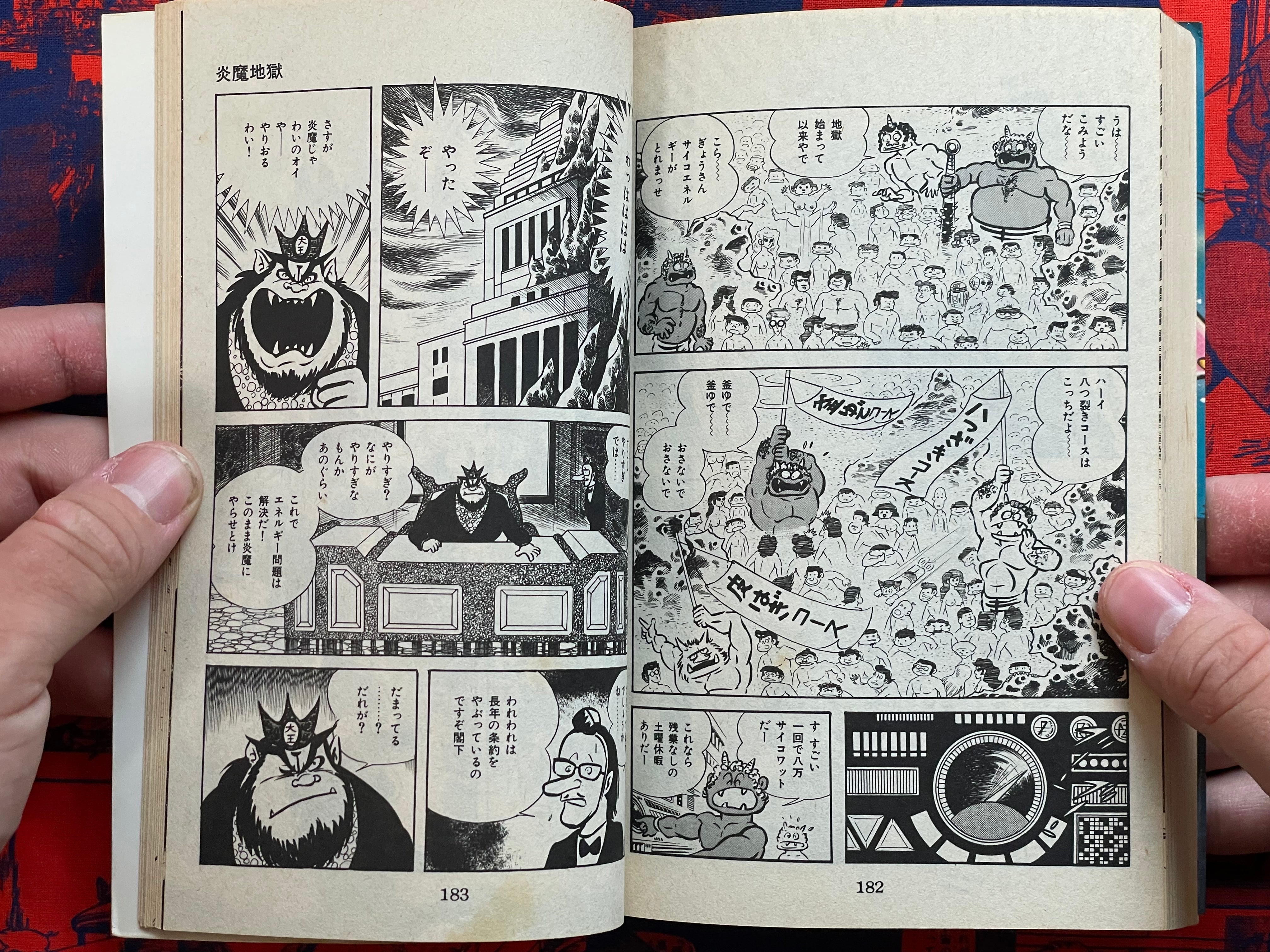 Super Girl UFO by Go Nagai (1984)
