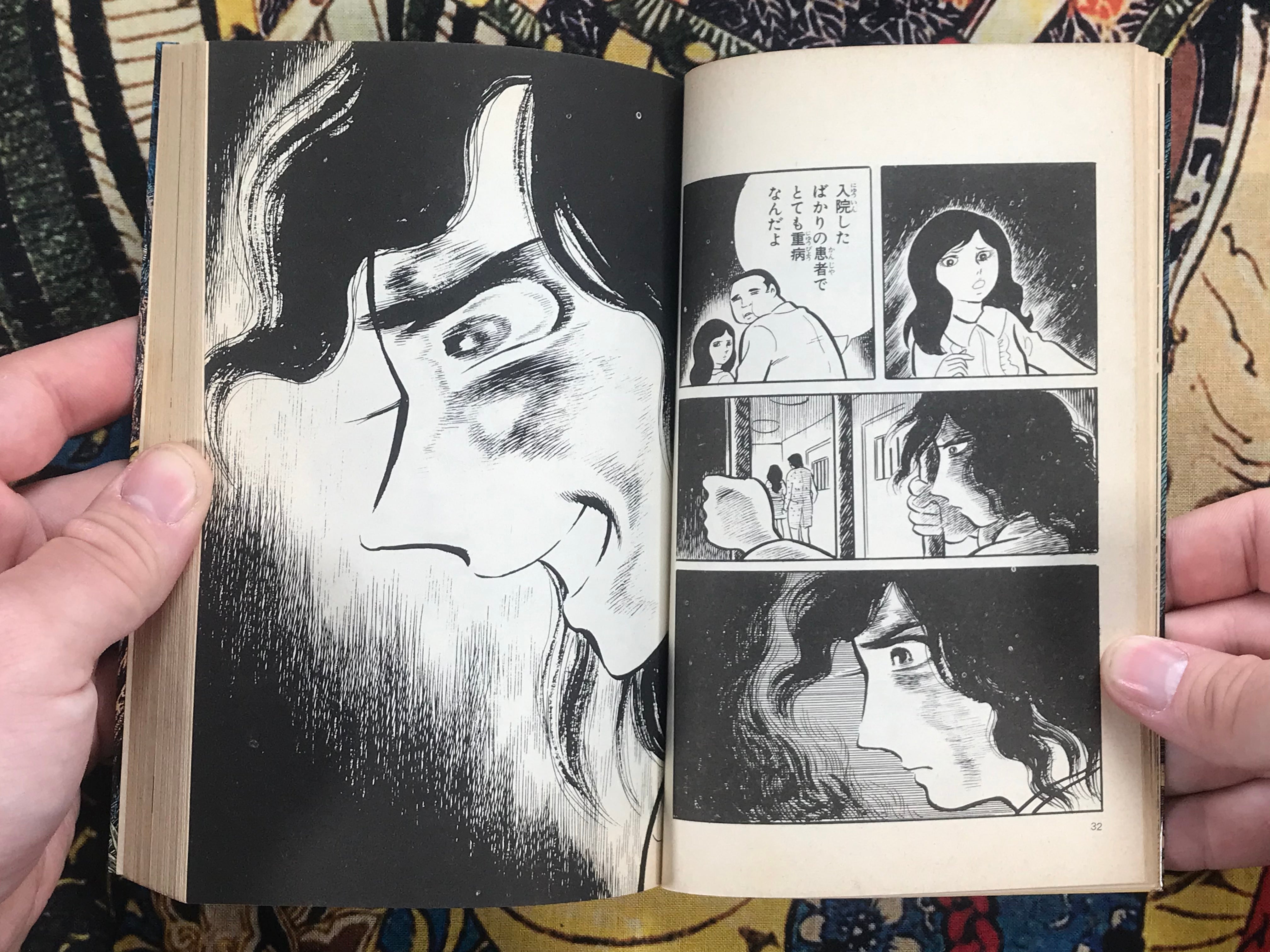 A Cursed Face on My Skin 3 Volume Set by Shinichi Koga (1986)