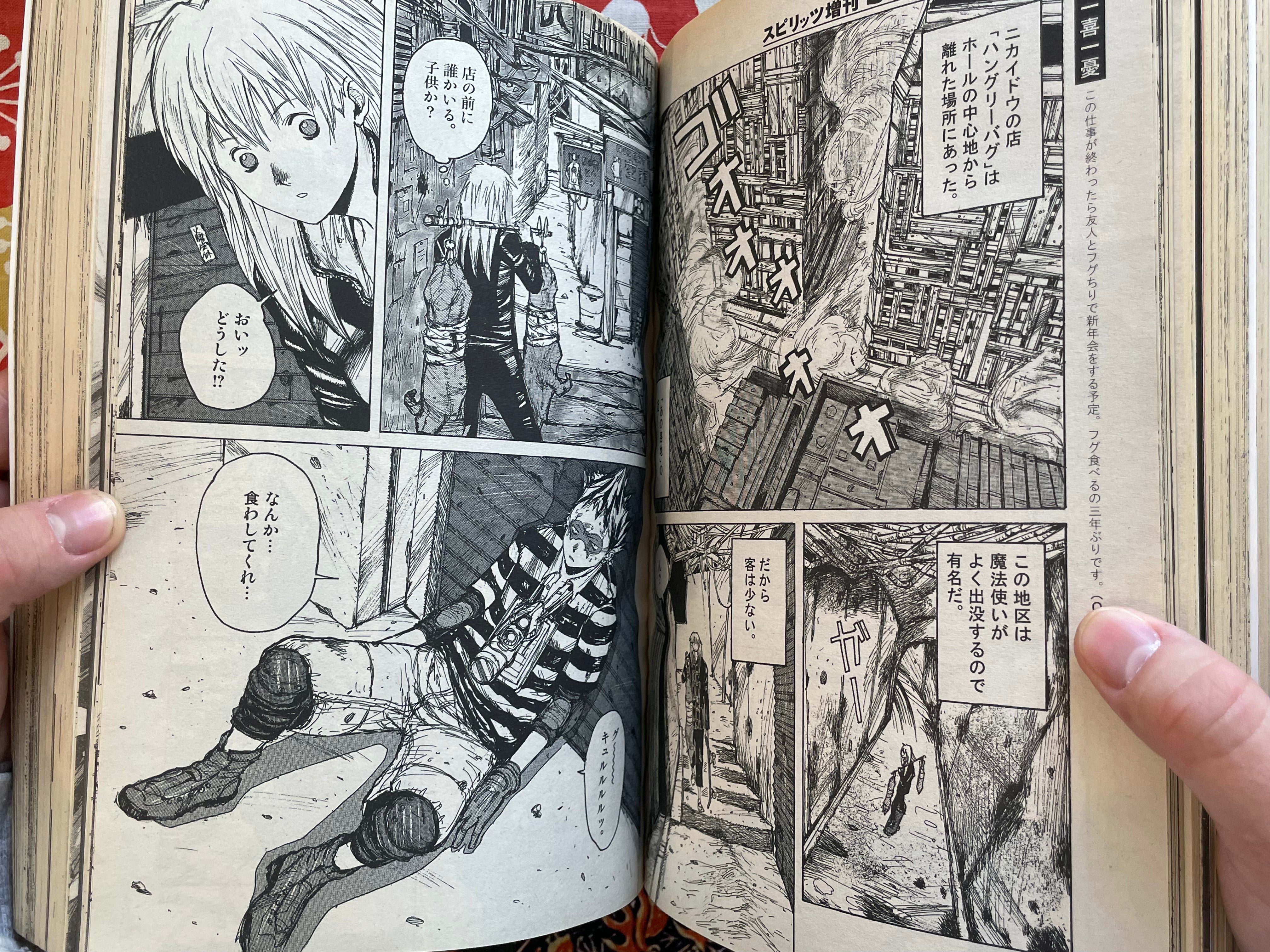 IKKI Magazine #2 (2001/2)-thumbmail-6