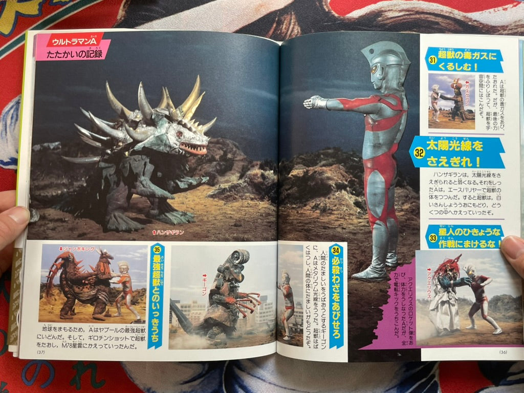 Ultraman Ace Super Encyclopedia (2022)