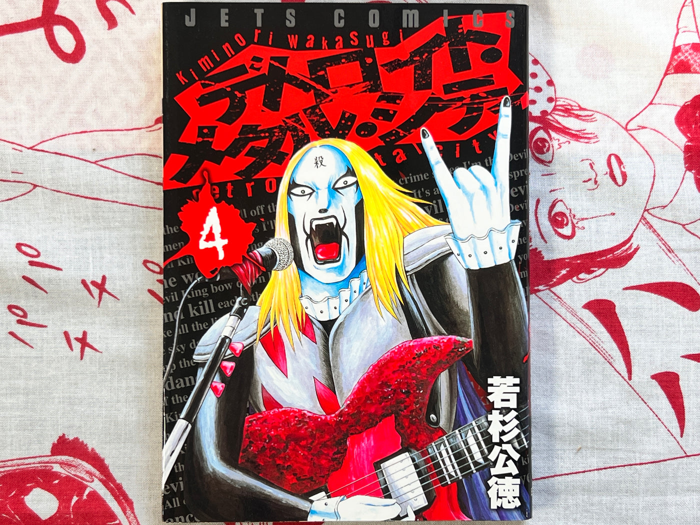 Detroit Metal City 1-10 Vol. Complete Set by Kiminori Wakasugi (2006-2010)
