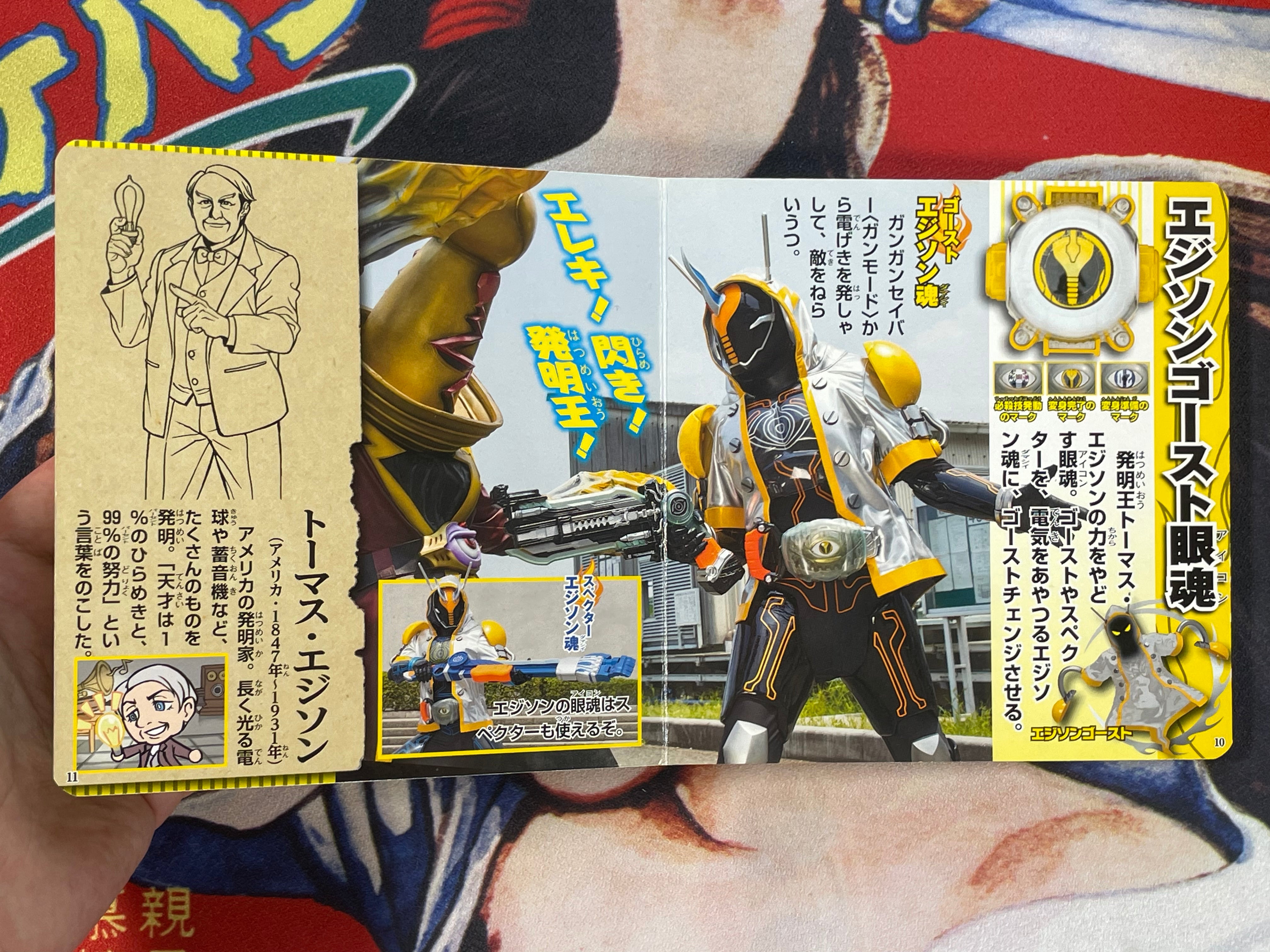 Kamen Rider Ghost Pocket Picture Book (2016)