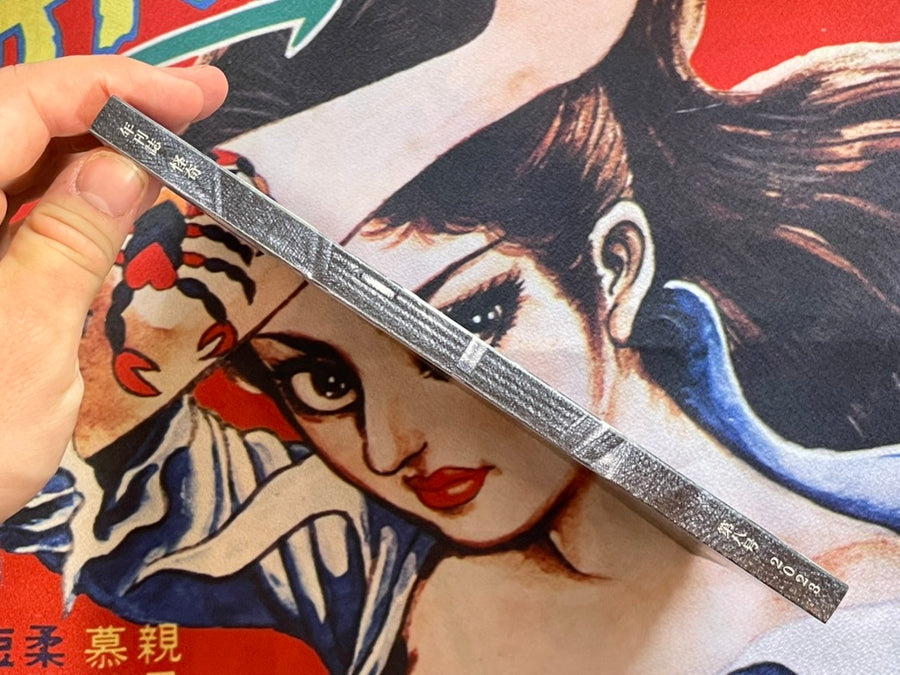 Kaiki No. 8 by VA Mangaka (2023)