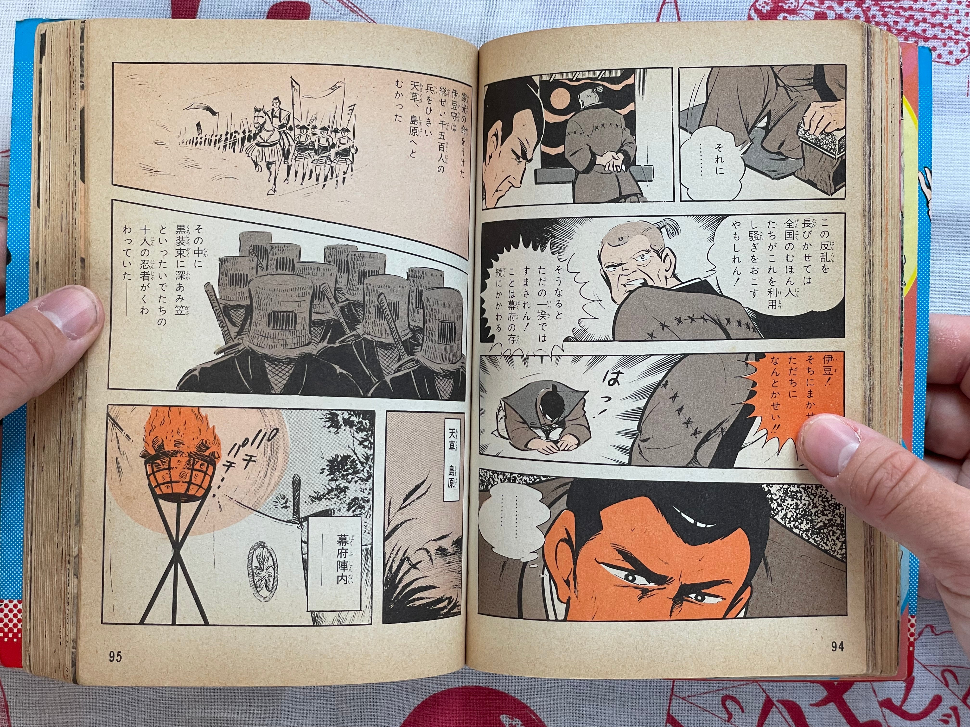 All Things Ninja by Number One Books (1976)