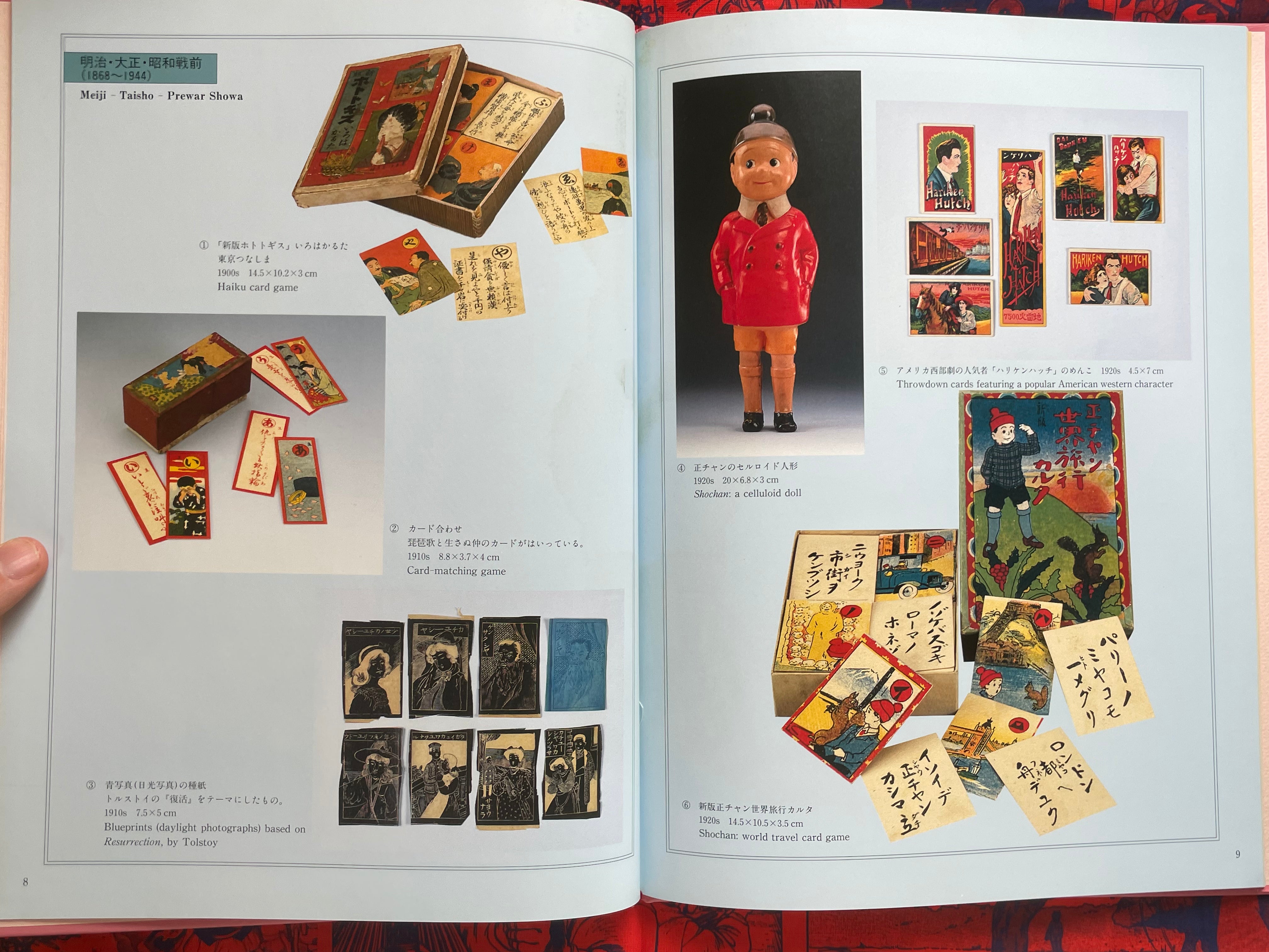 The Toy Museum Character Toys - hardcover + oversized by Kyoto Shoin