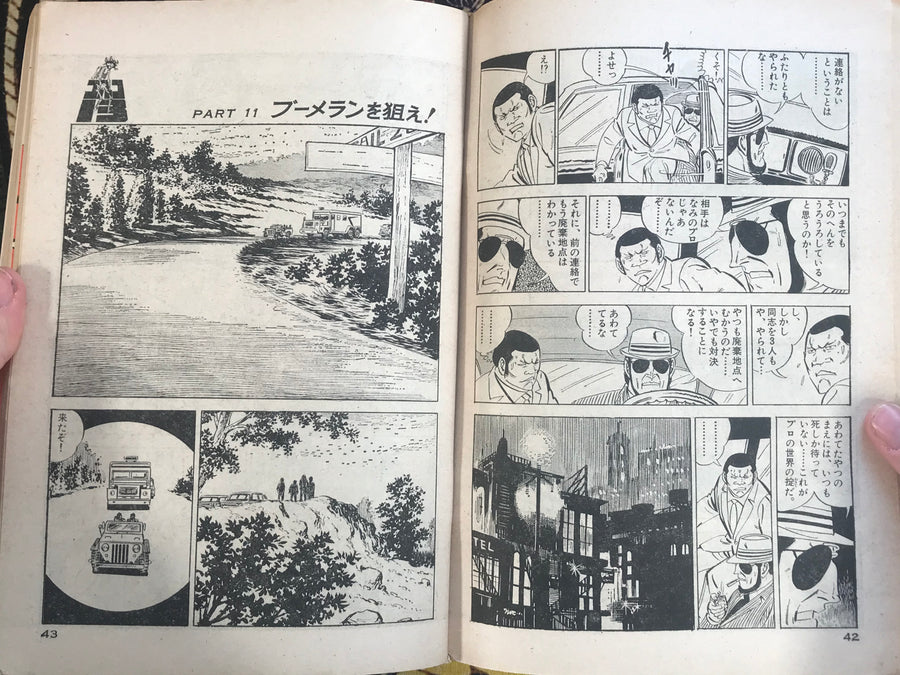 Golgo 13 #11 (1973) by Takao Saito