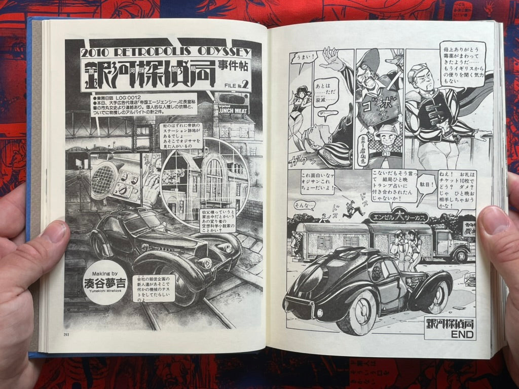 Rainbow Dragon Strange Stories by Minatoya Yumekichi (1988)