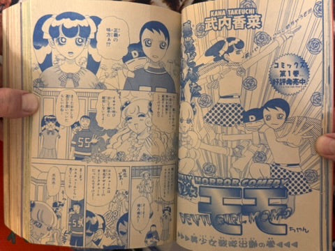 Monthly Susperia 7 (2001) by Jun Nishikawa "ECTO" First Appearance, Inuki Kanako, Senno Knife, and MORE!