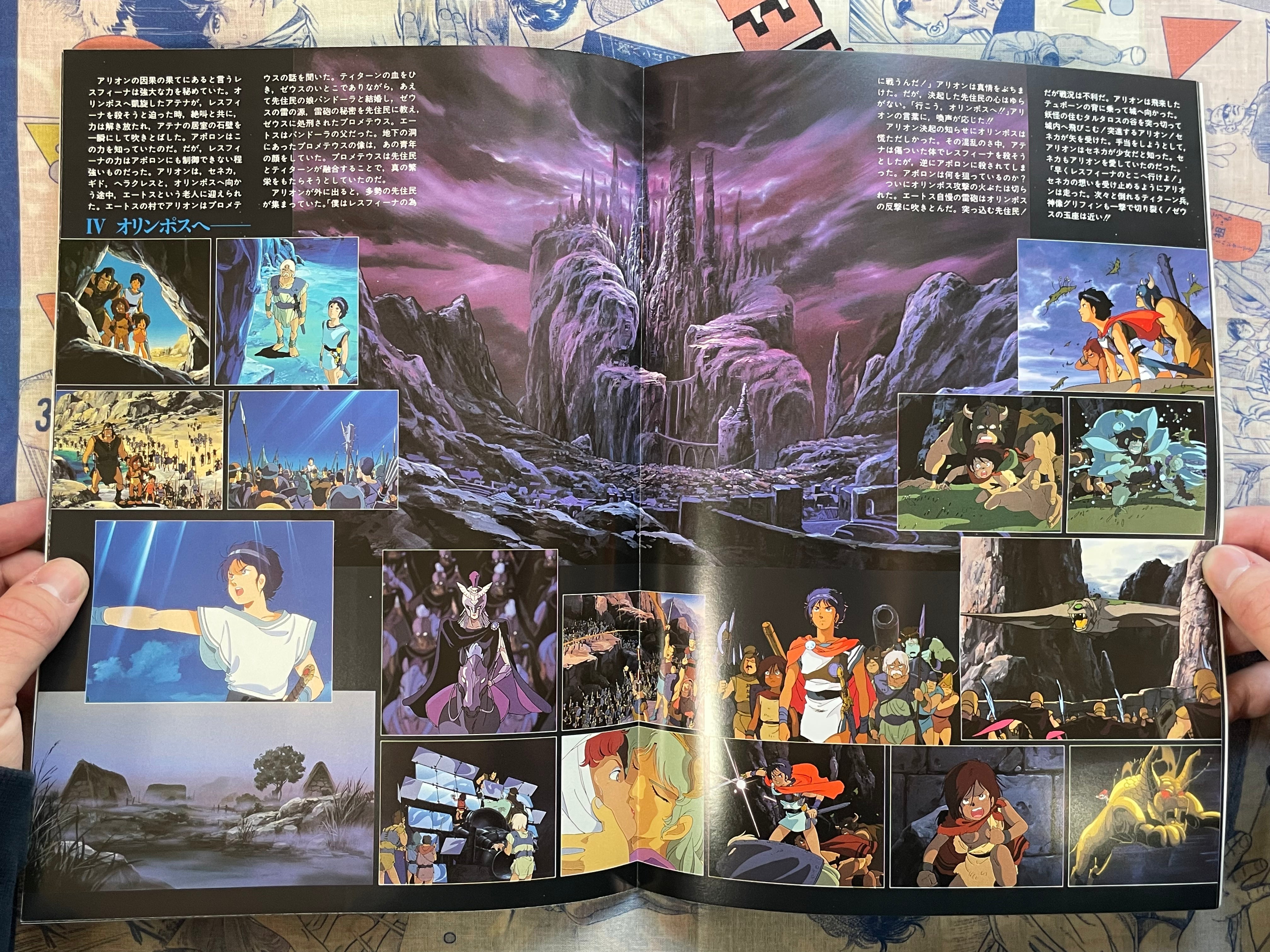 Movie Pamphlet: Arion (1986)-thumbmail-5
