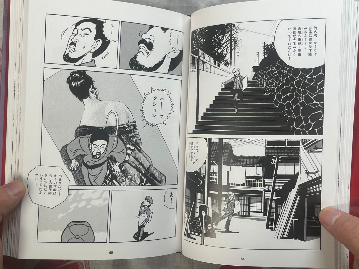 Yumeji Dream Within A Dream - Hardcover by Kamimura Kazuo (2016)