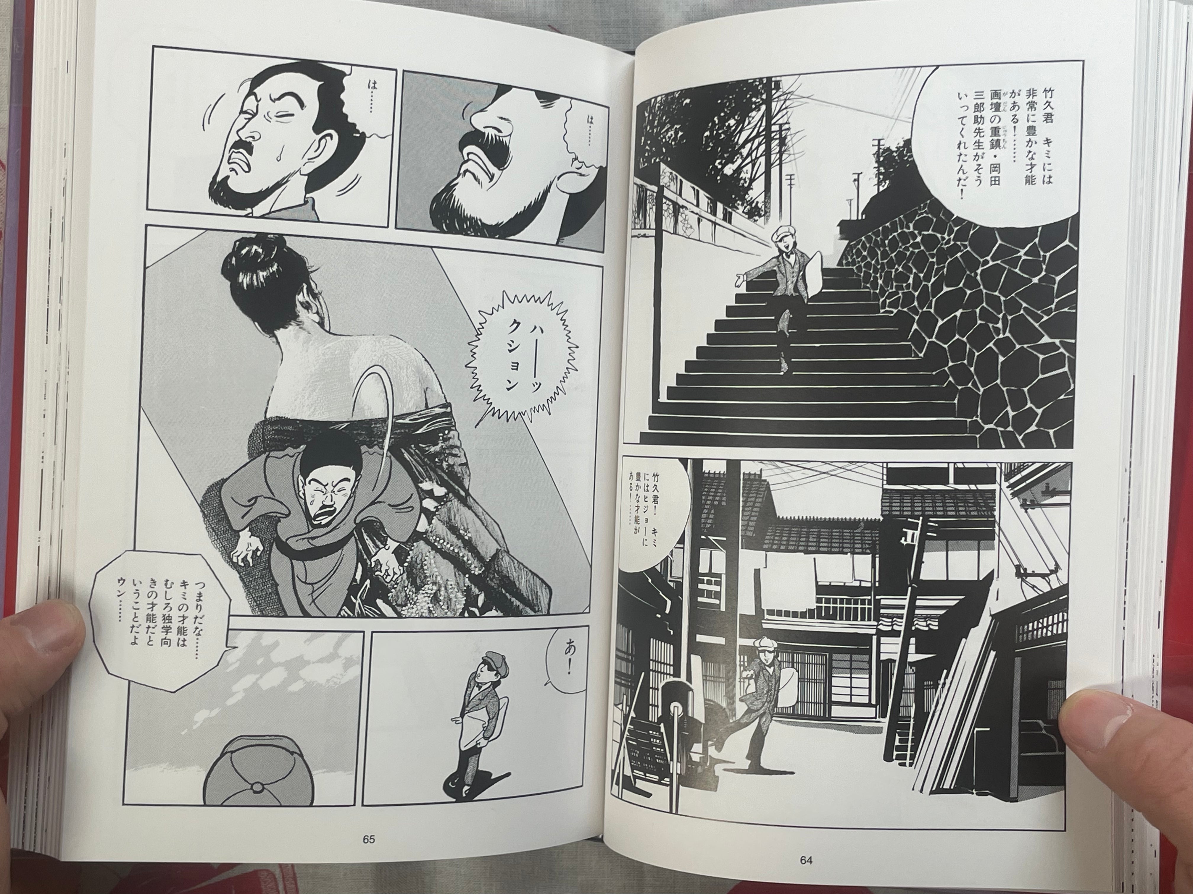 Yumeji Dream Within A Dream - Hardcover by Kamimura Kazuo (2016)