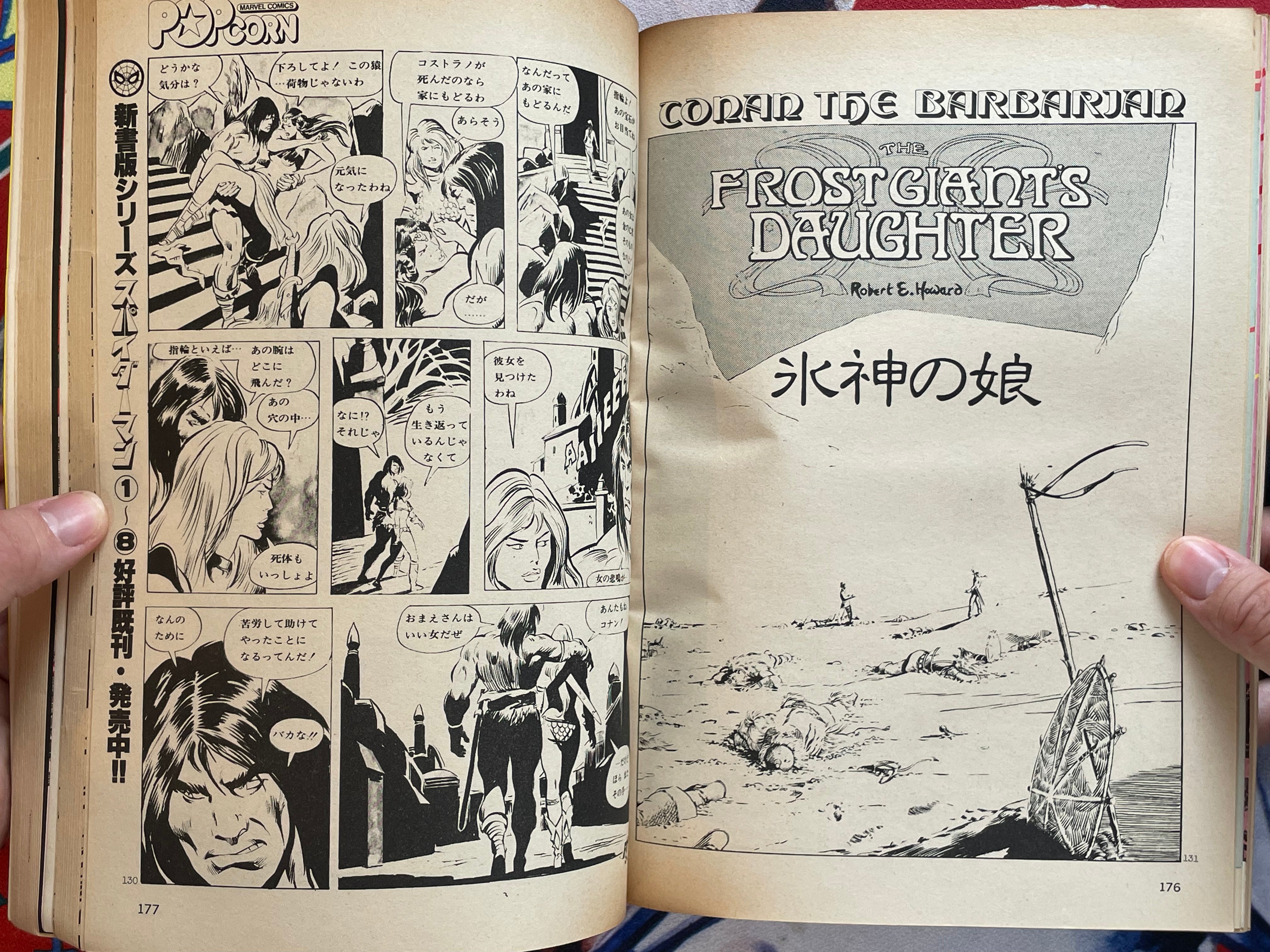 Popcorn Comics No.1 (1980)-thumbmail-18