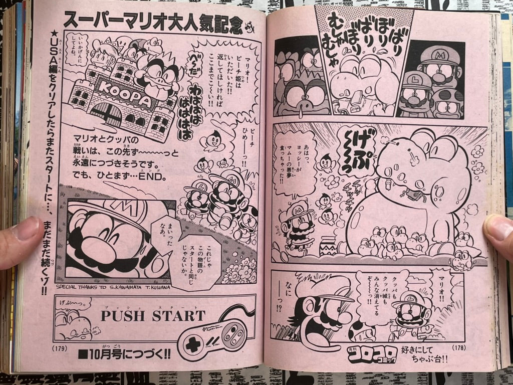 Monthly CoroCoro Comic  No. 185 (9/1993)-thumbmail-17