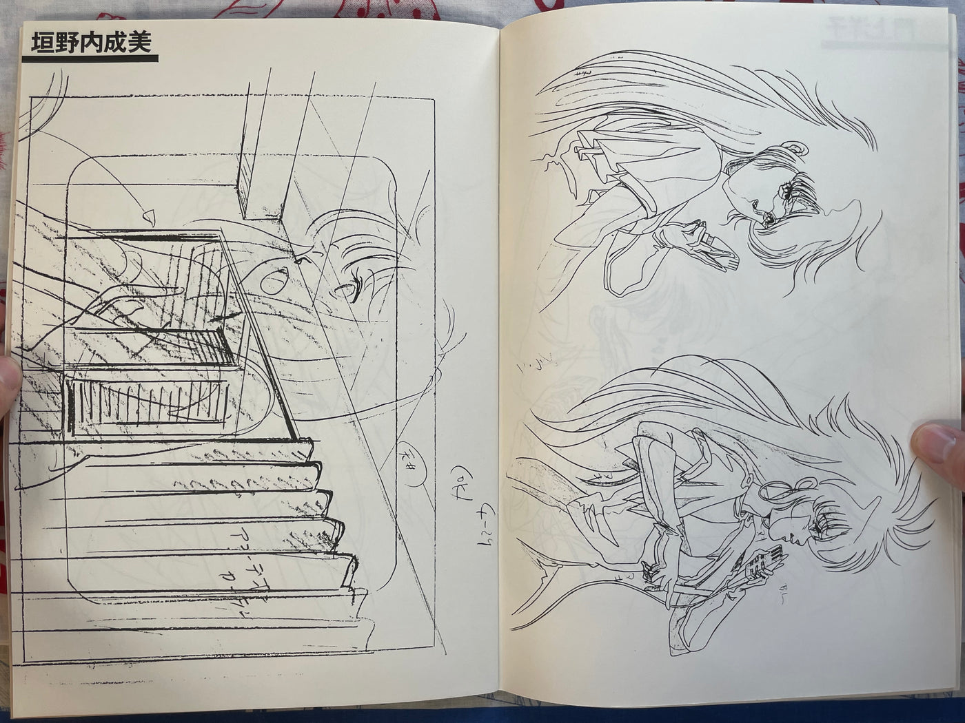 Megazone 23 / Two Three Settei Book (1985) by Anidemic Park