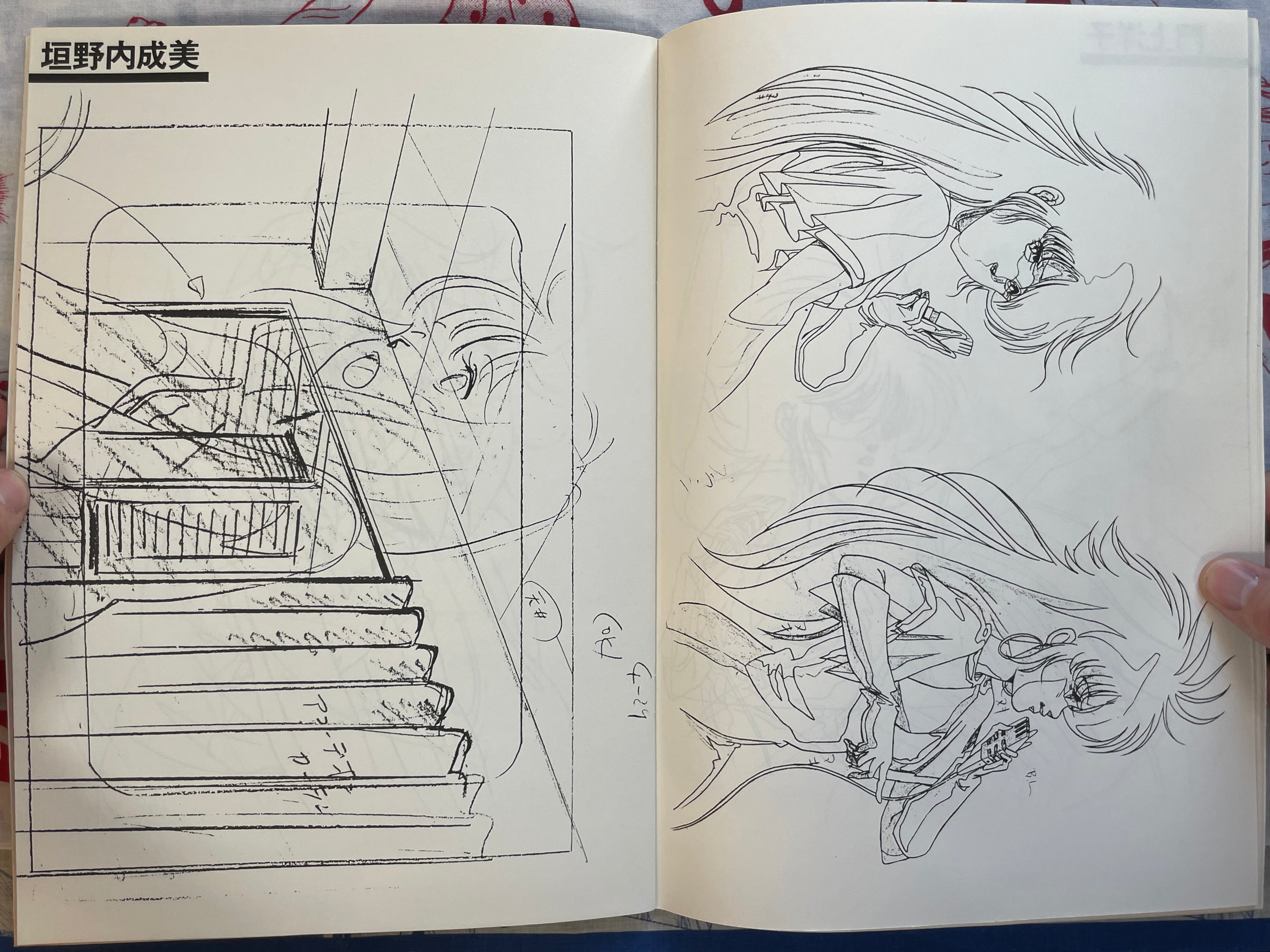 Megazone 23 / Two Three Settei Book (1985) by Anidemic Park