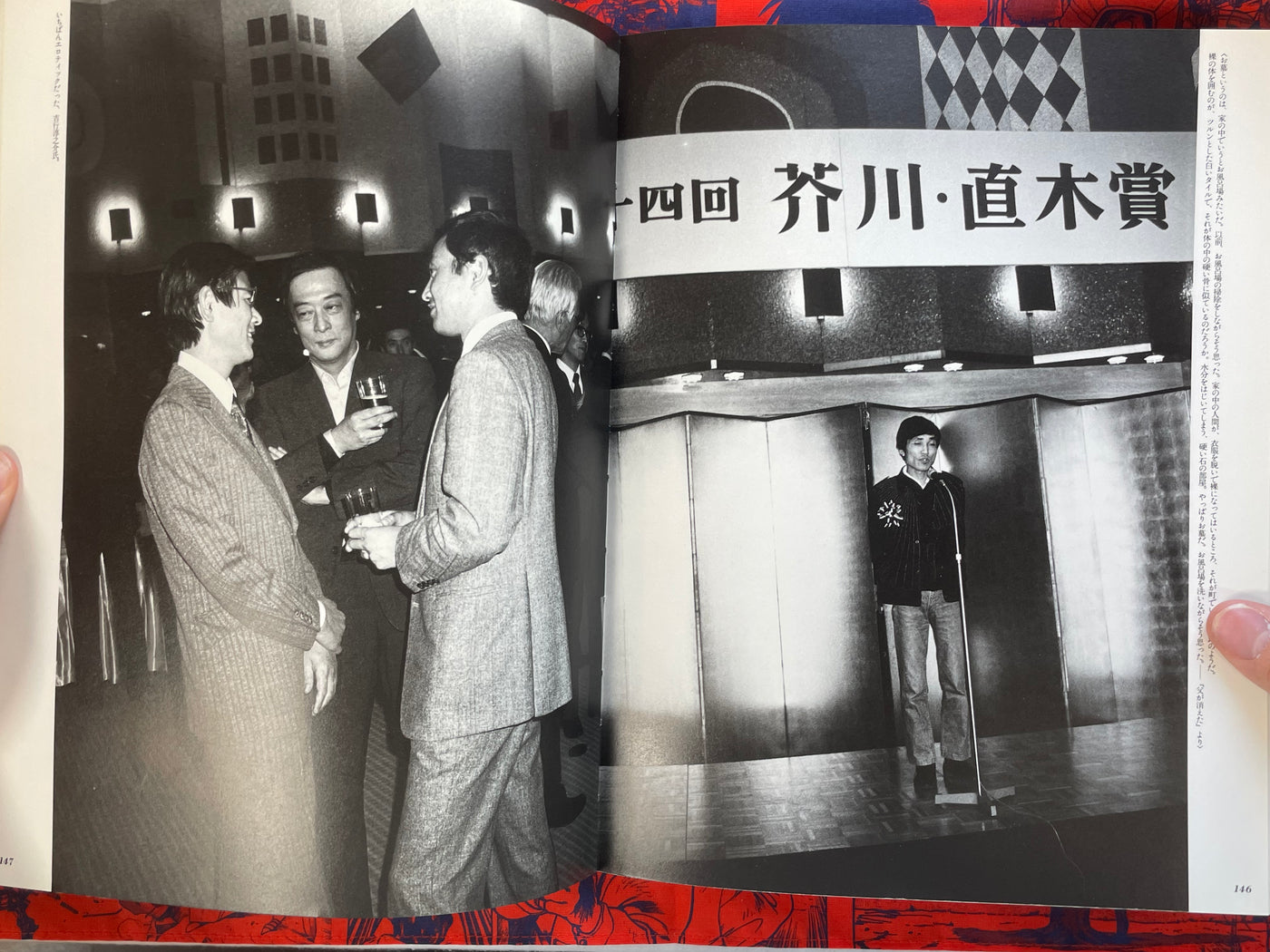 Photo Novel by Araki Nobuyoshi (1981)