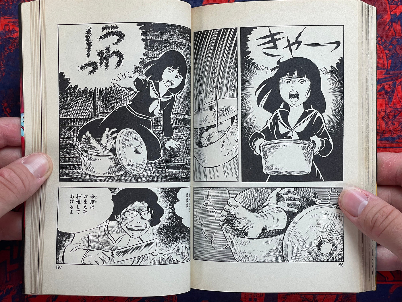 Headless Girl by Koga Shinichi (1980)