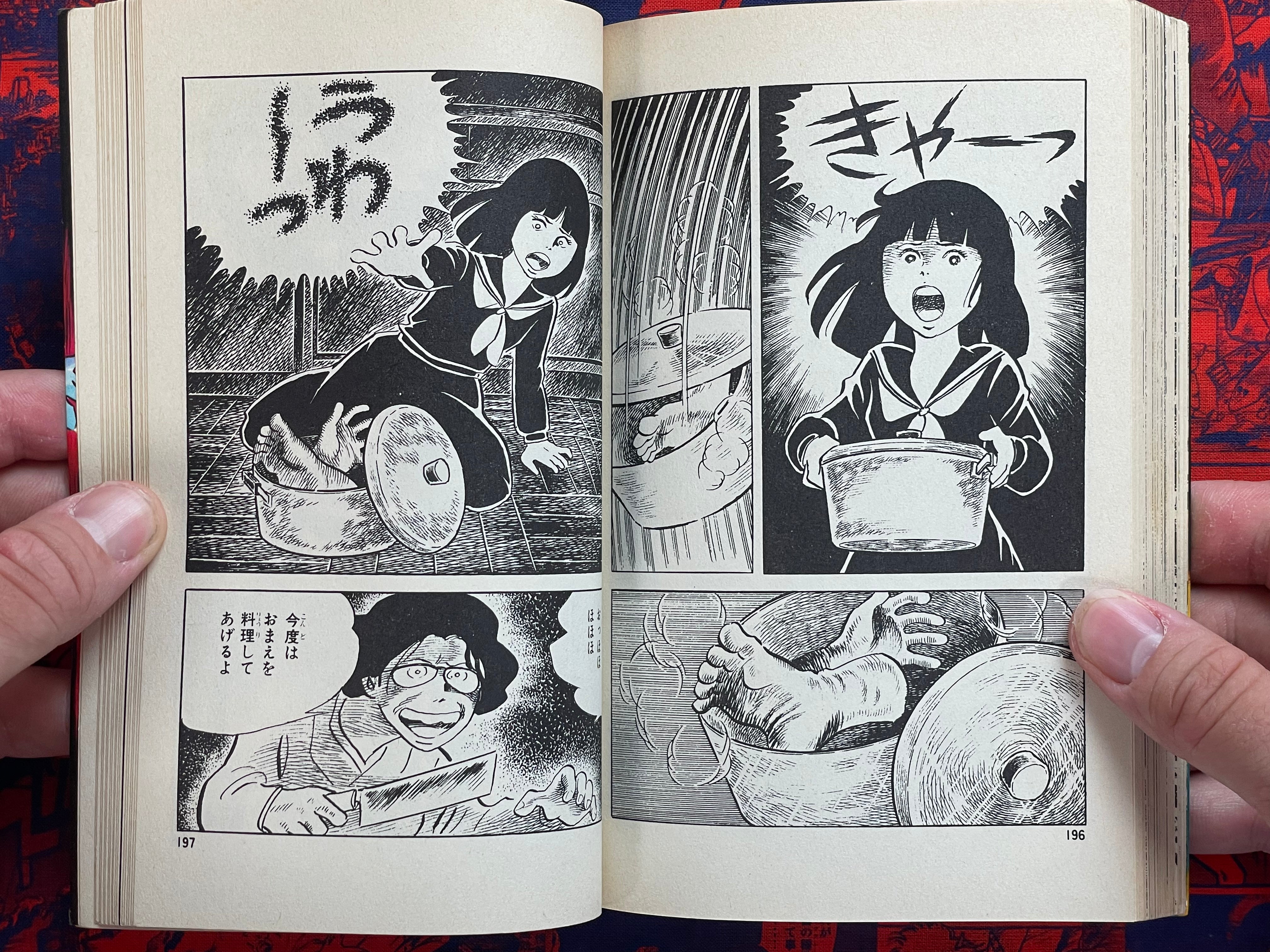 Headless Girl by Koga Shinichi (1980)