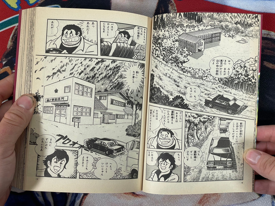 Electric Man Balba by Go Nagai (1987)