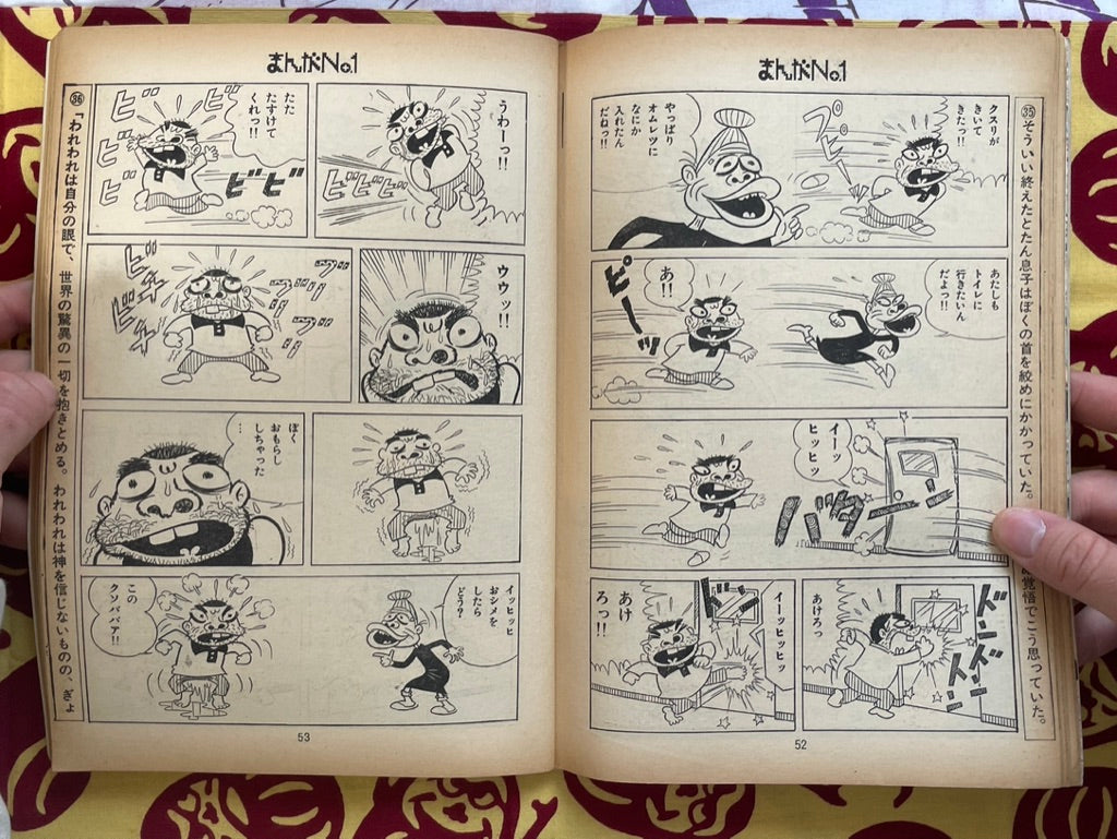 Manga No.1 #1  - no floppy record included (1973/1)