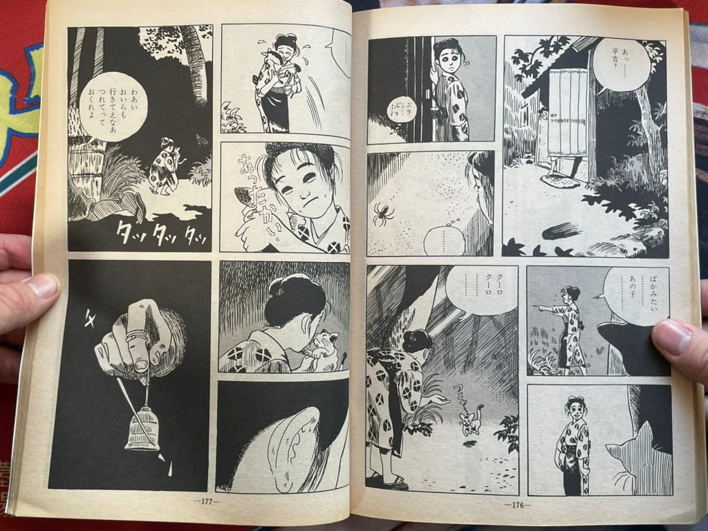 Garo Magazine King Terry Cover (11/1981)