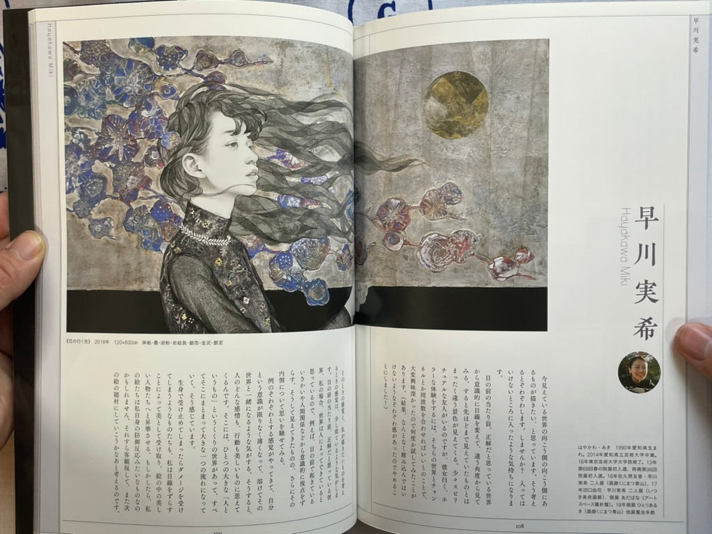 SIGNED Making Pictures of Beauties 2 by Directed and Signed by Yasunari Ikenaga (2019)-thumbmail-14