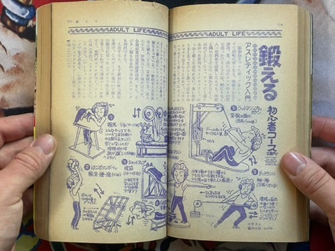 Pocket Punch Oh! Magazine (11/1974)