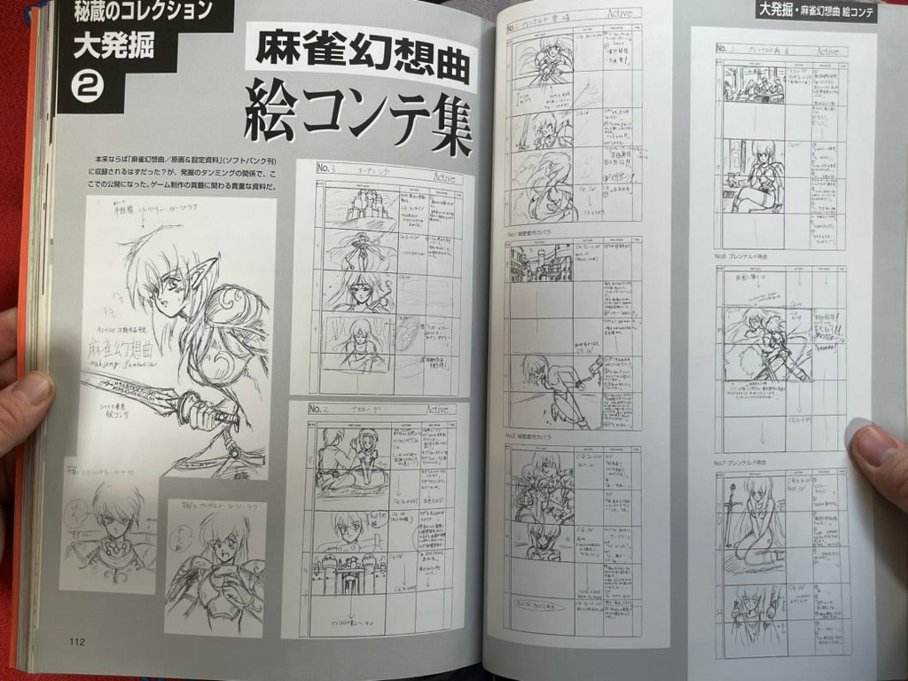 Active Art Book (1996)