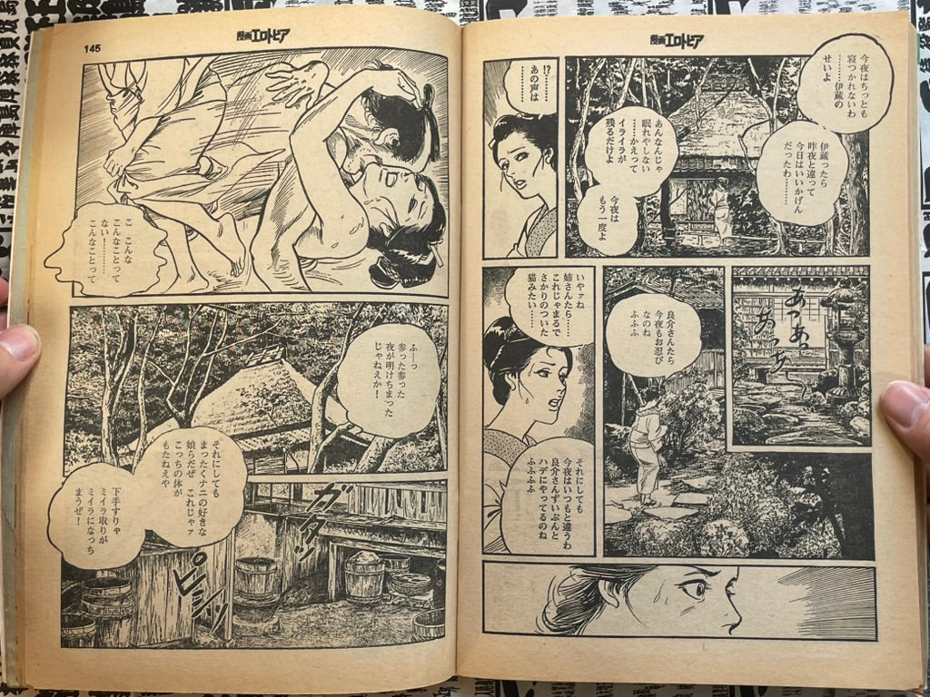 SIGNED Manga Erotopia Magazine ft. Toshio Maeda (1979/10)-thumbmail-11