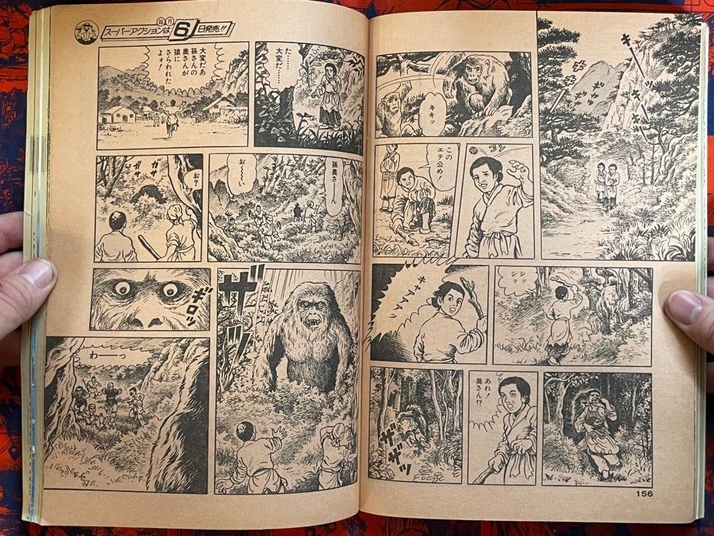 Weekly Super Action - First Issue feat. Otomo Genma Taisen Poster (6/1983) ^