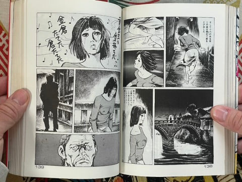 Tanomare Joe by Ken Tsukikage, Kajikawa Ryo (1978)