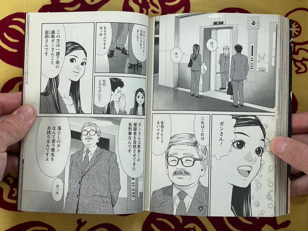 Murder Auction 1-2 Set by Akiyoshi Takahiro & Yazu Michio (2017)