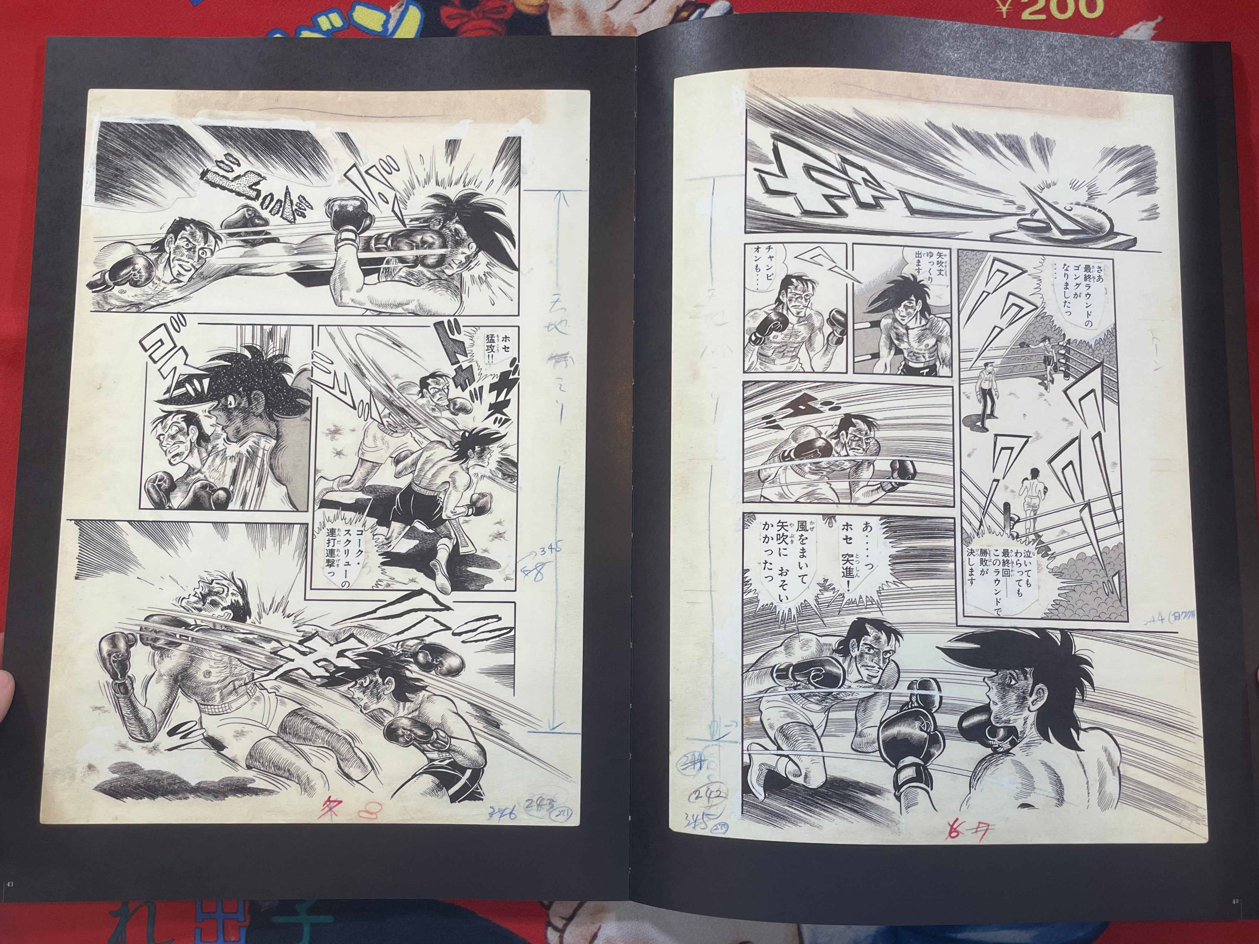 Ashita no Joe: To Ashes Manga Perfect Reproduction Book Series 2 by Asao Takamori / Tetsuya Chiba