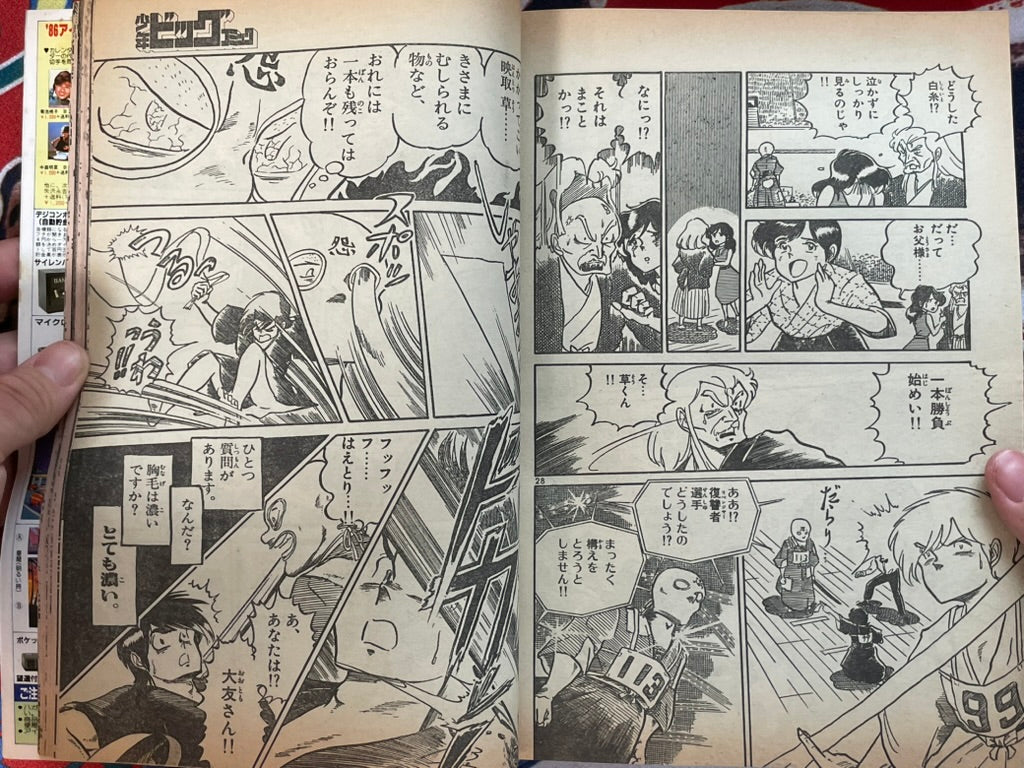 Shonen Big Comic No. 23 (12/1985)-thumbmail-17