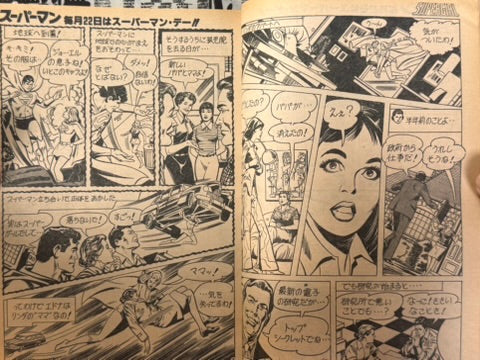 Monthly Super Comic Magazine: Superman No. 9 - Japanese Edition (1978)-thumbmail-17