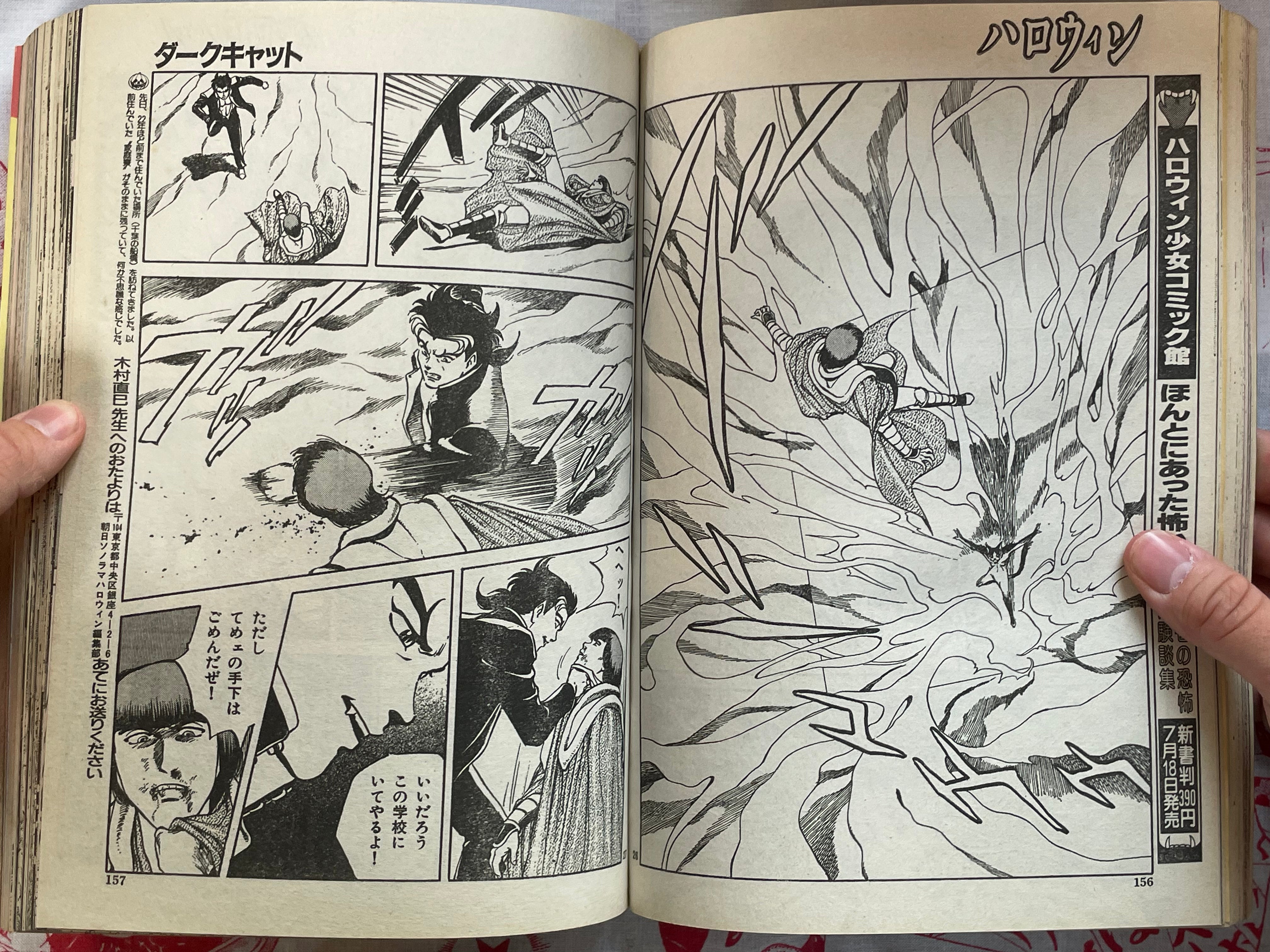 Halloween Magazine (8/1992) - Junji Ito, Ochazuke Nori