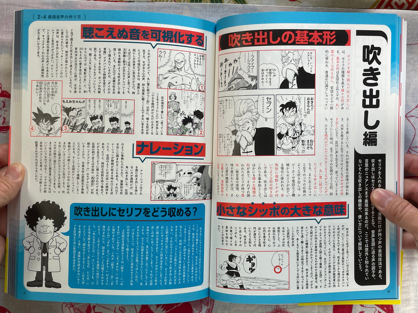 Dr. Mashirito: The Ultimate Manga Artist by Kazuhiko Torishima & Akira Toriyama (2023)